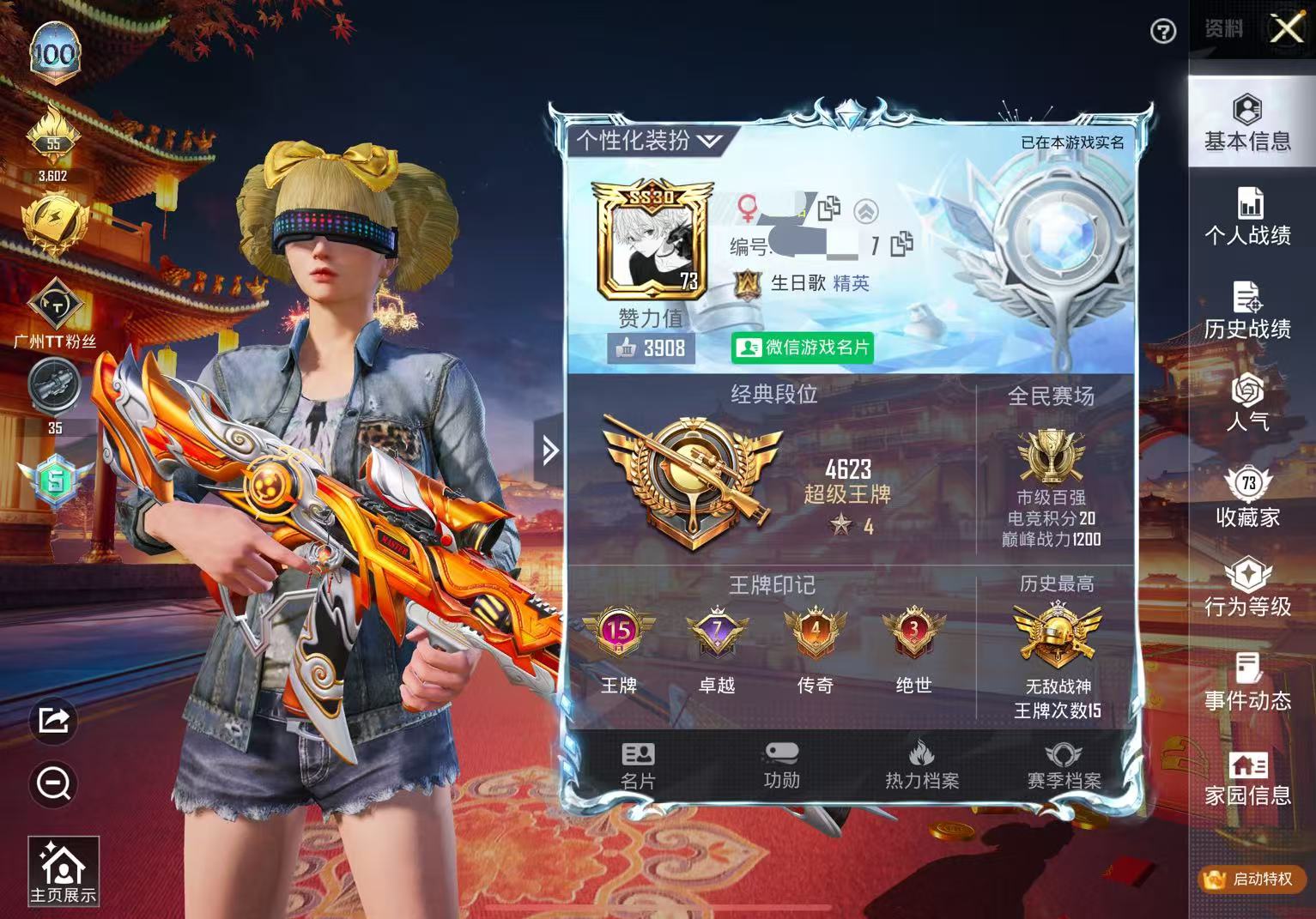 和平精英陪玩服务