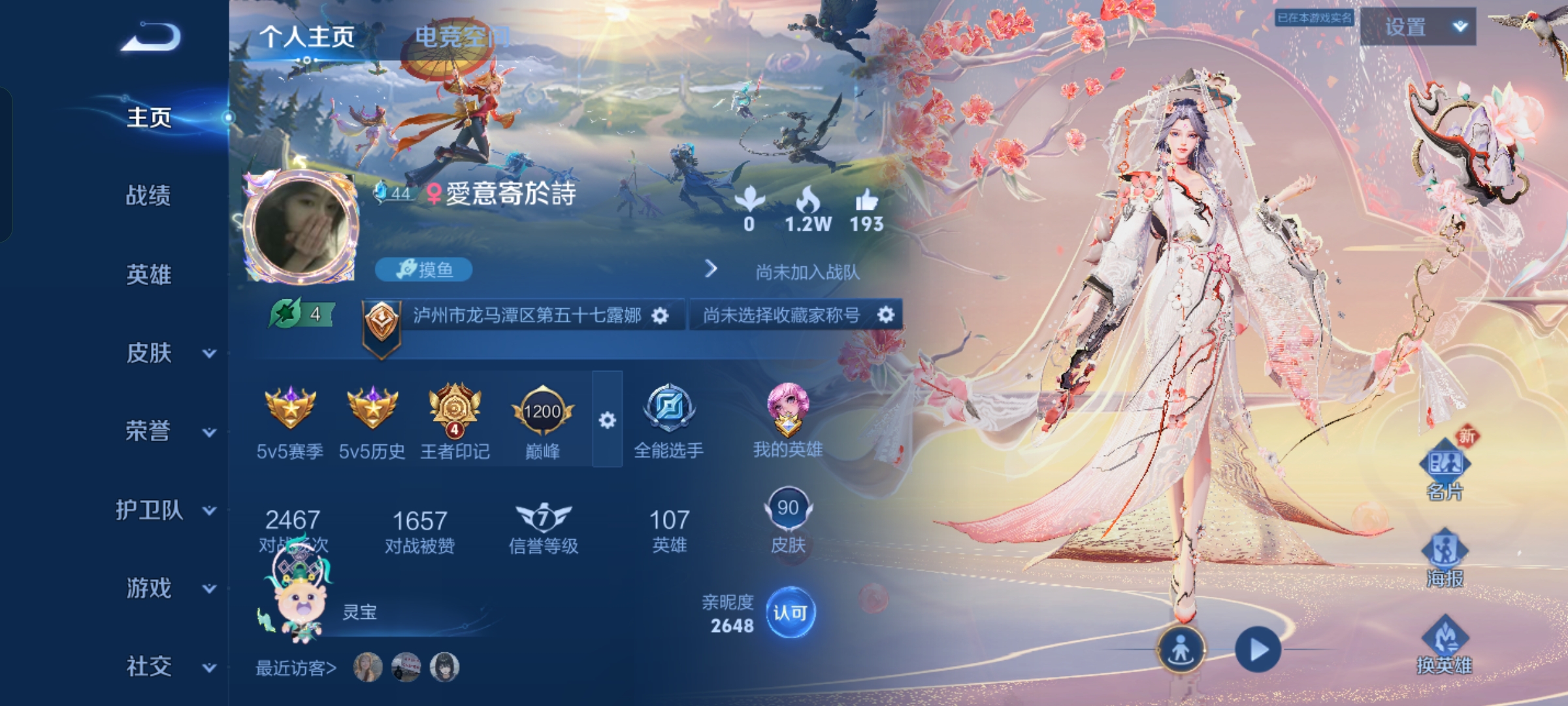 王者荣耀陪玩服务