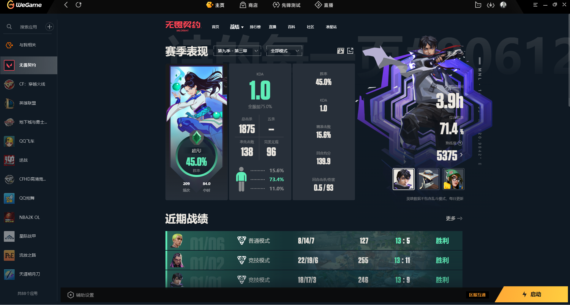 无畏契约陪玩服务