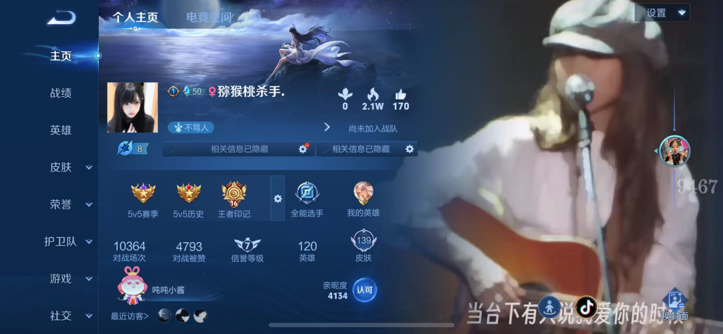 王者荣耀陪玩服务