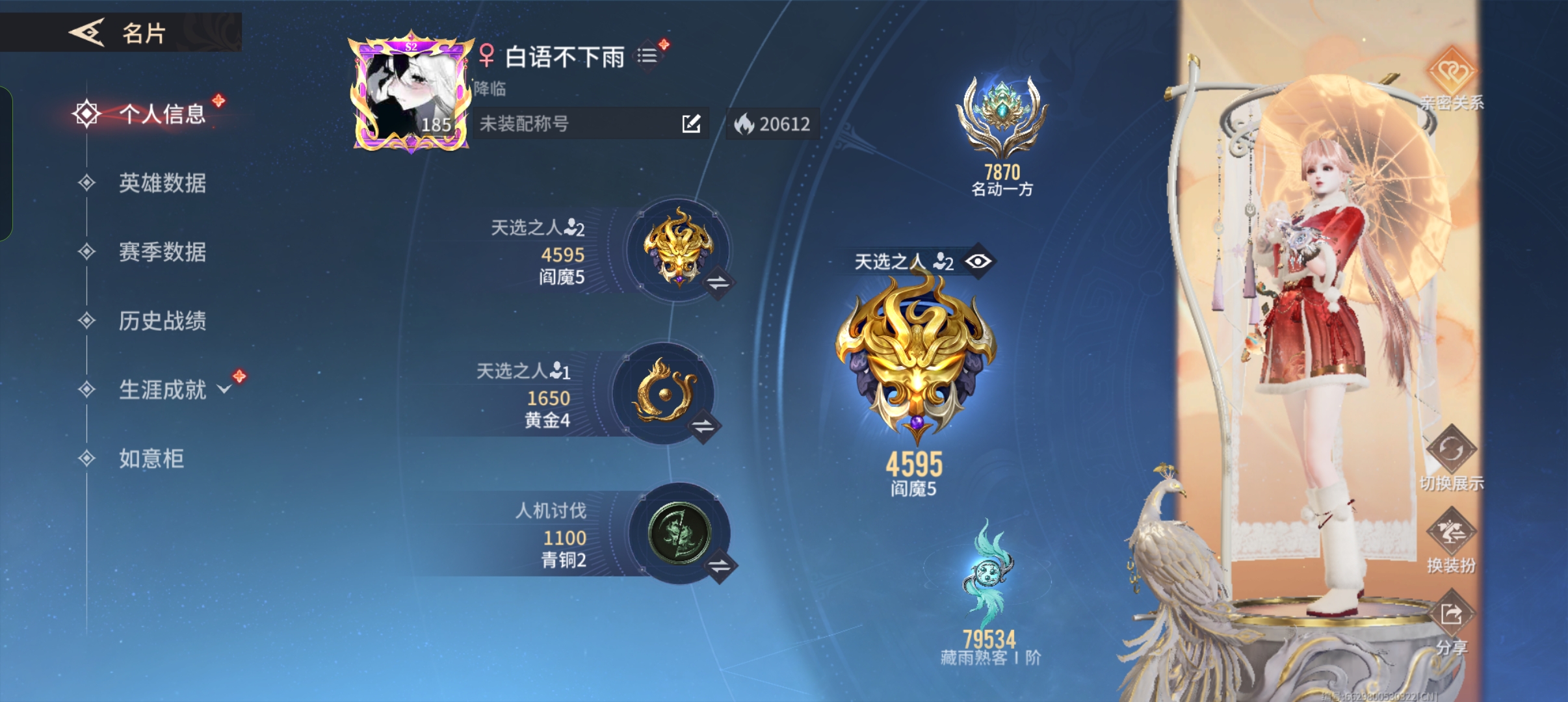 永劫无间手游陪玩服务