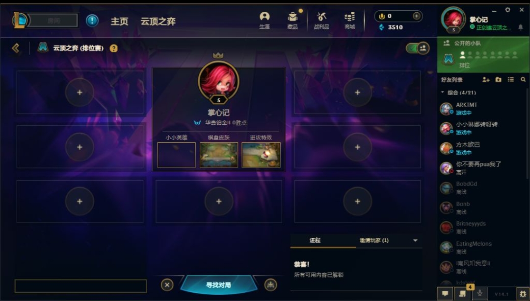 云顶之弈陪玩服务