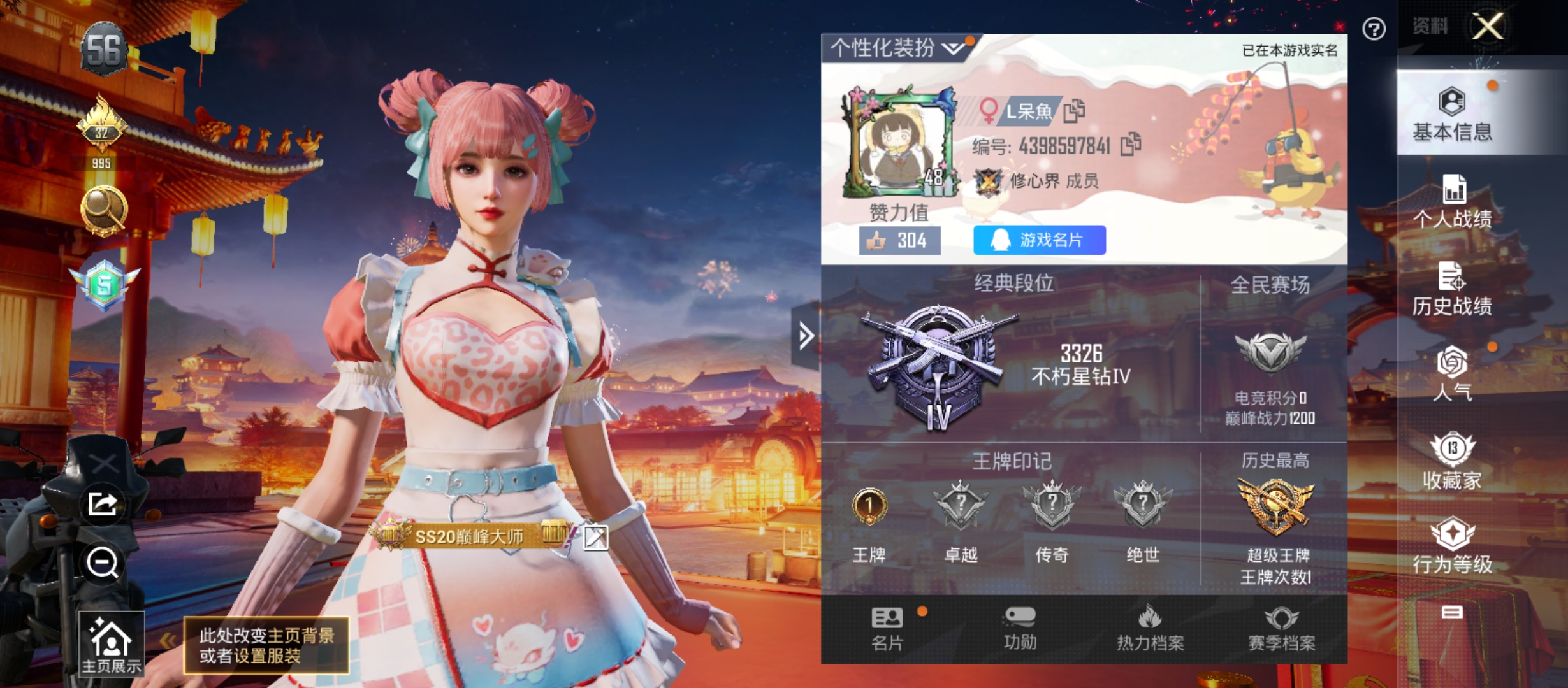和平精英陪玩服务