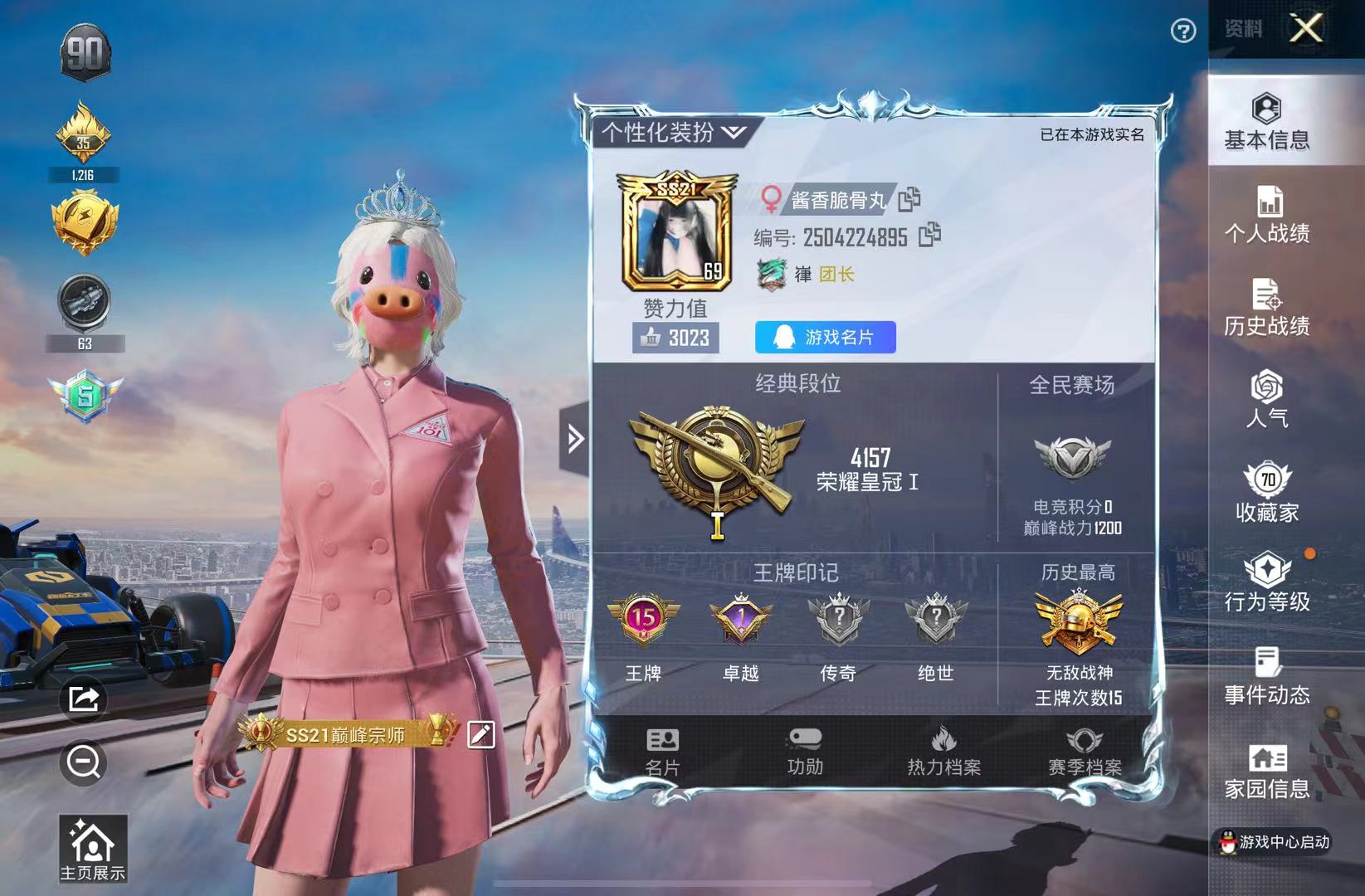 和平精英陪玩服务