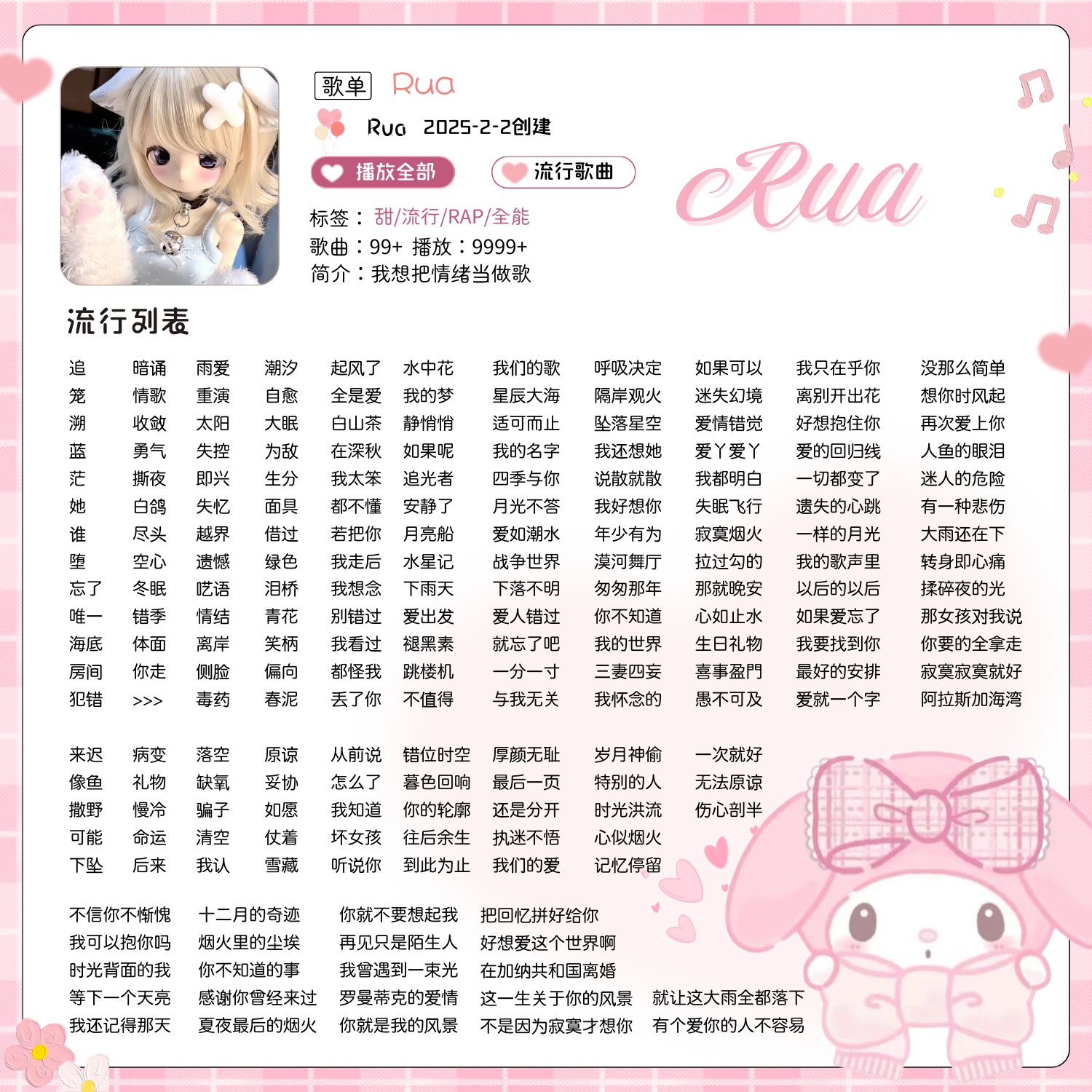 陪玩妹子rua的照片1