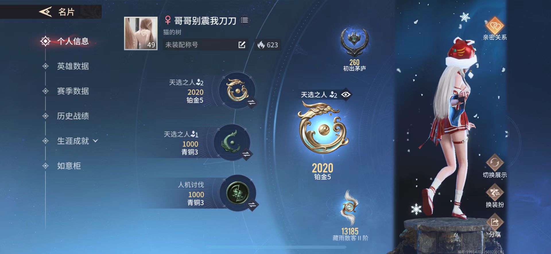 永劫无间手游陪玩服务