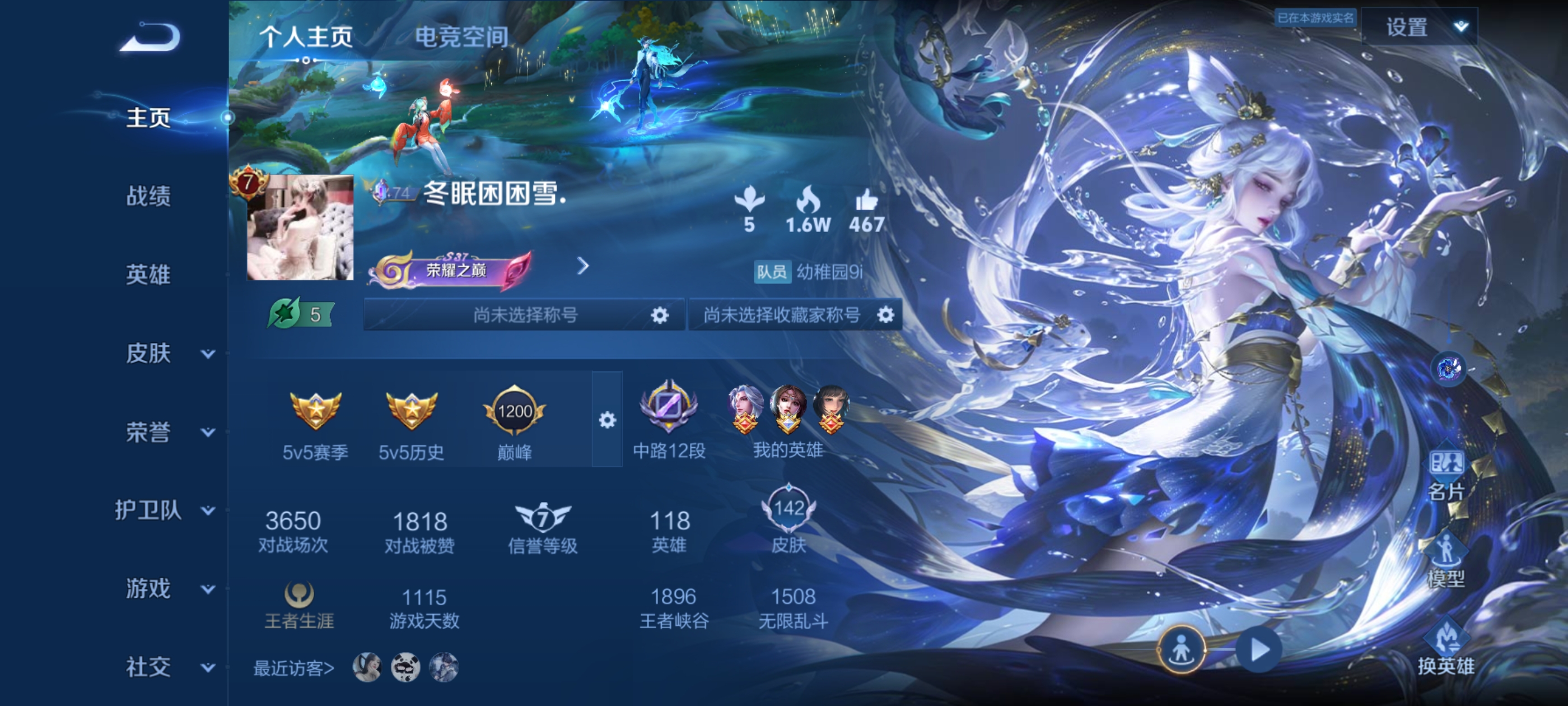 王者荣耀陪玩服务