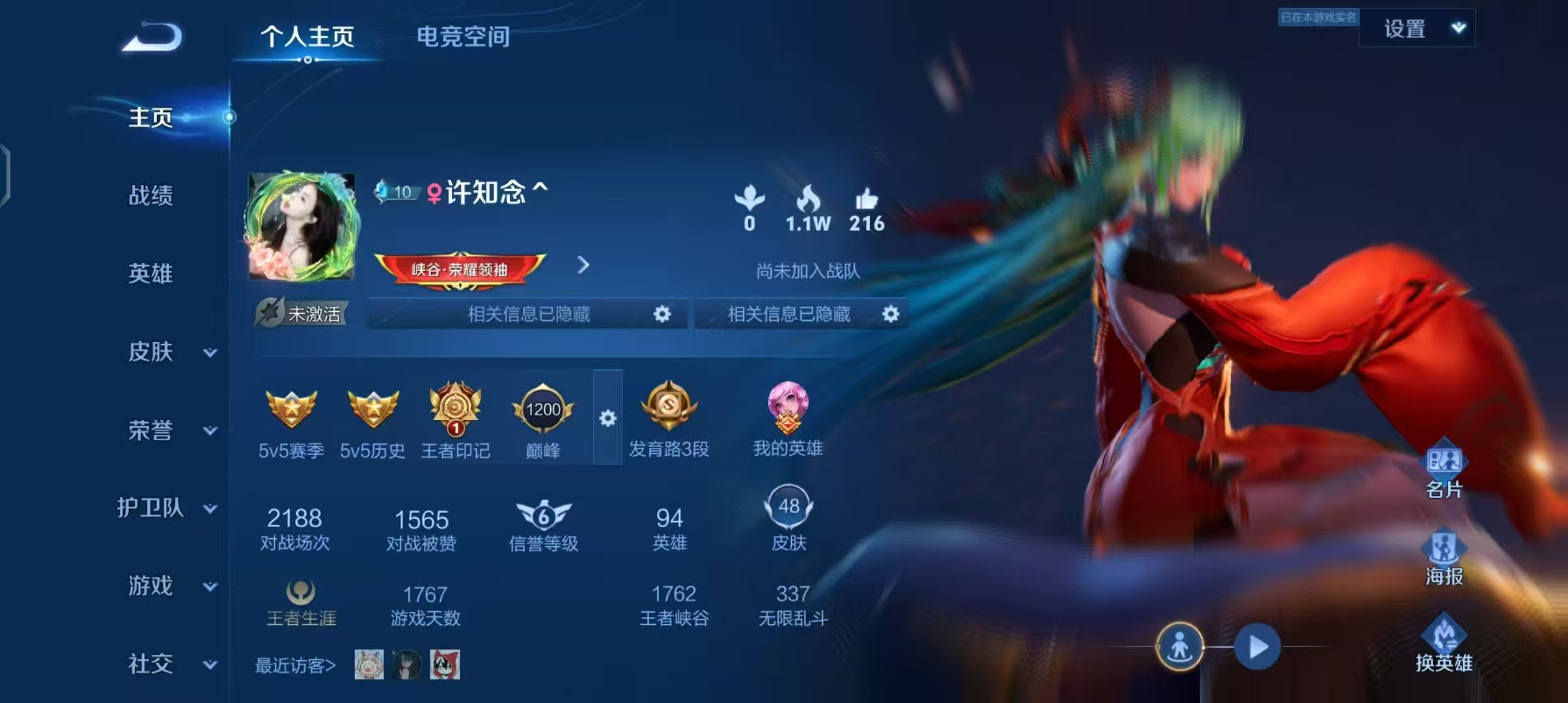 王者荣耀陪玩服务