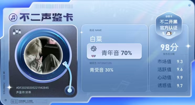 疗愈师陪玩服务