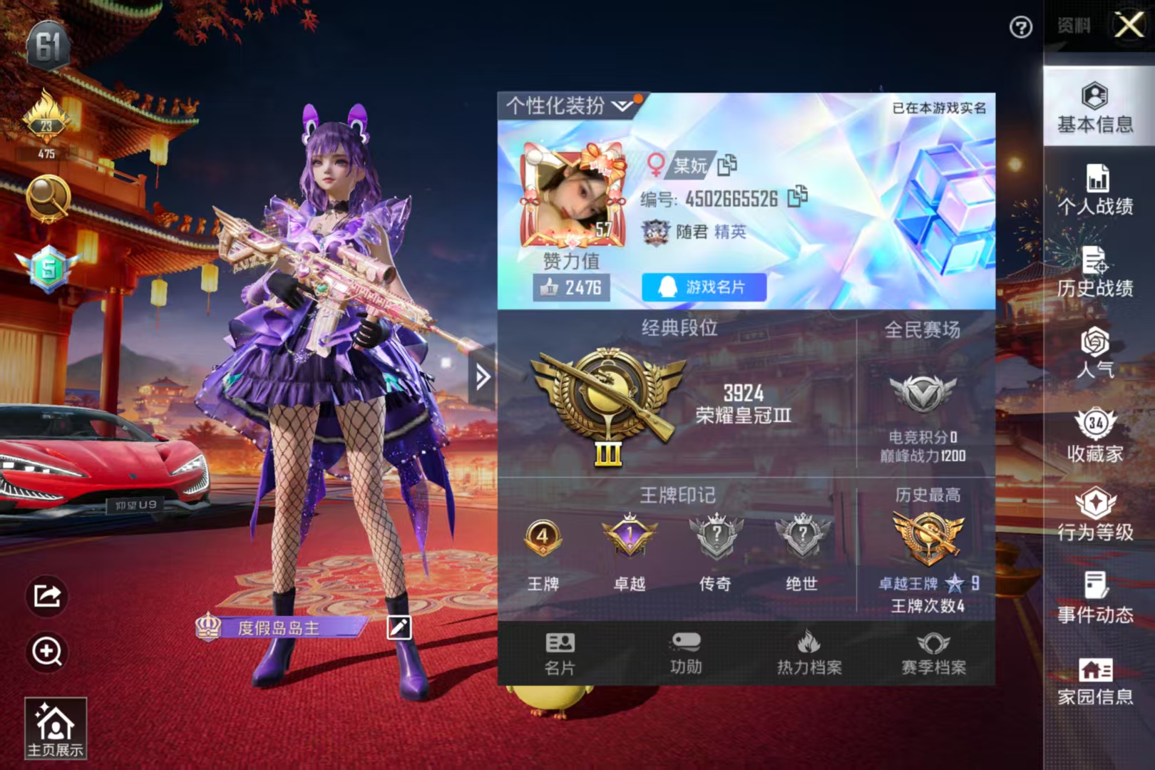 和平精英陪玩服务