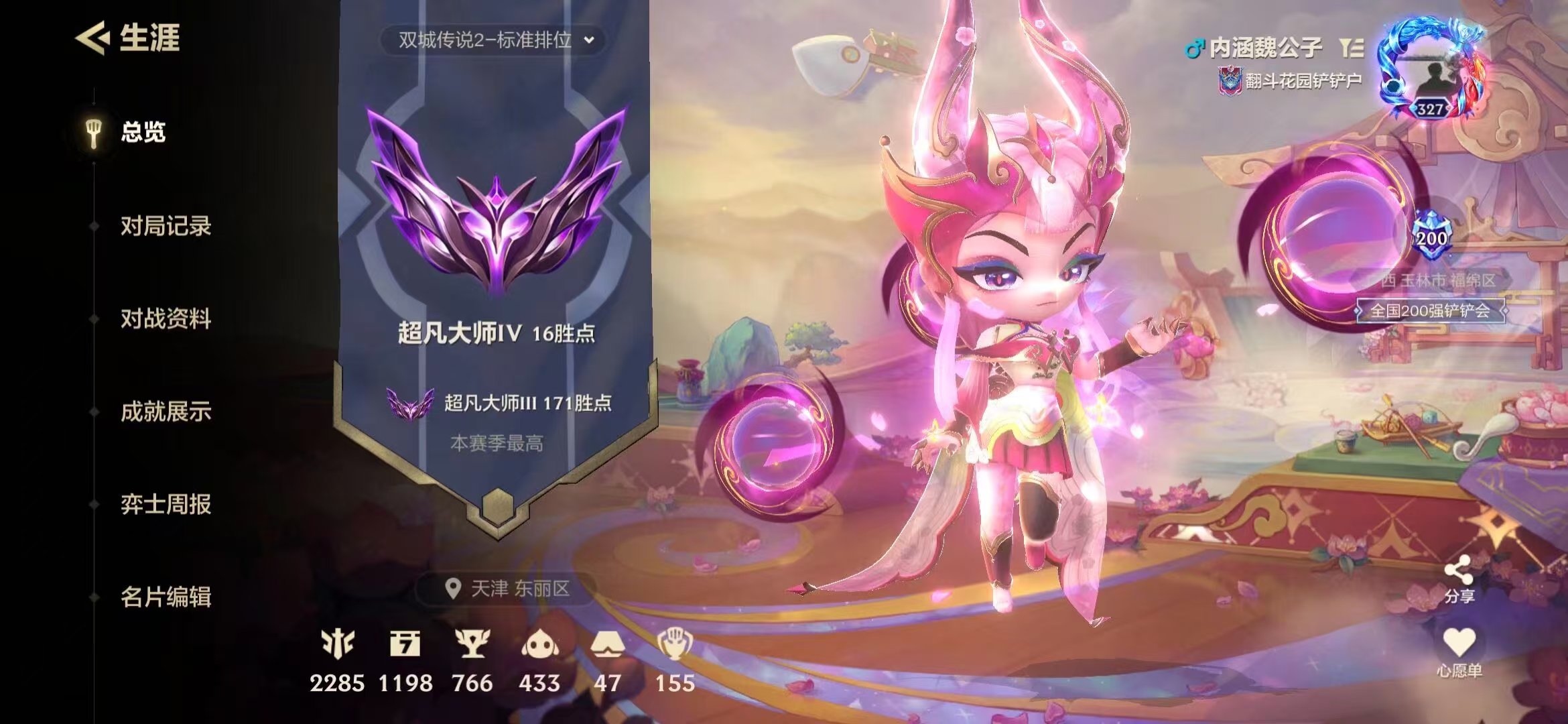 金铲铲之战陪玩服务