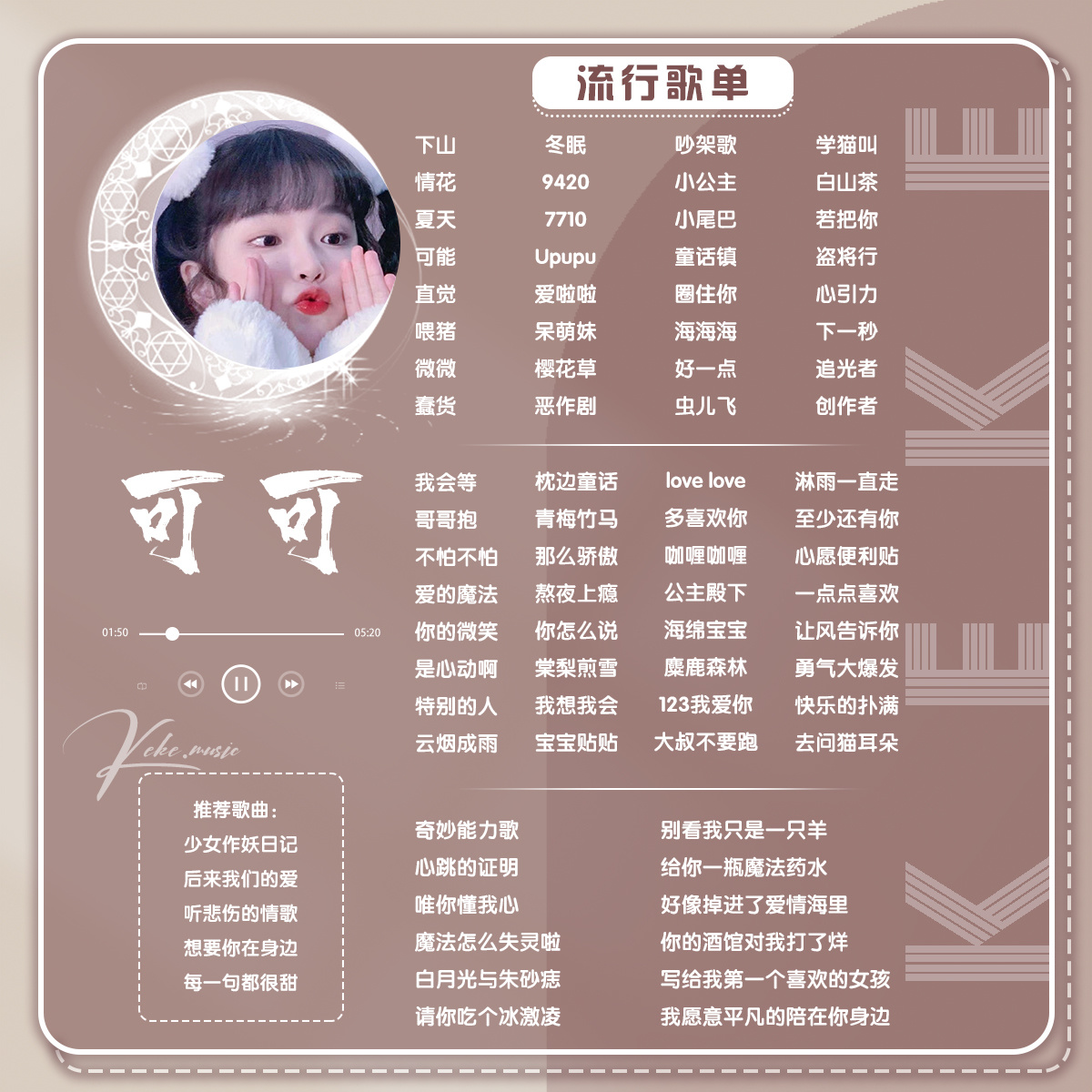 音乐陪玩服务
