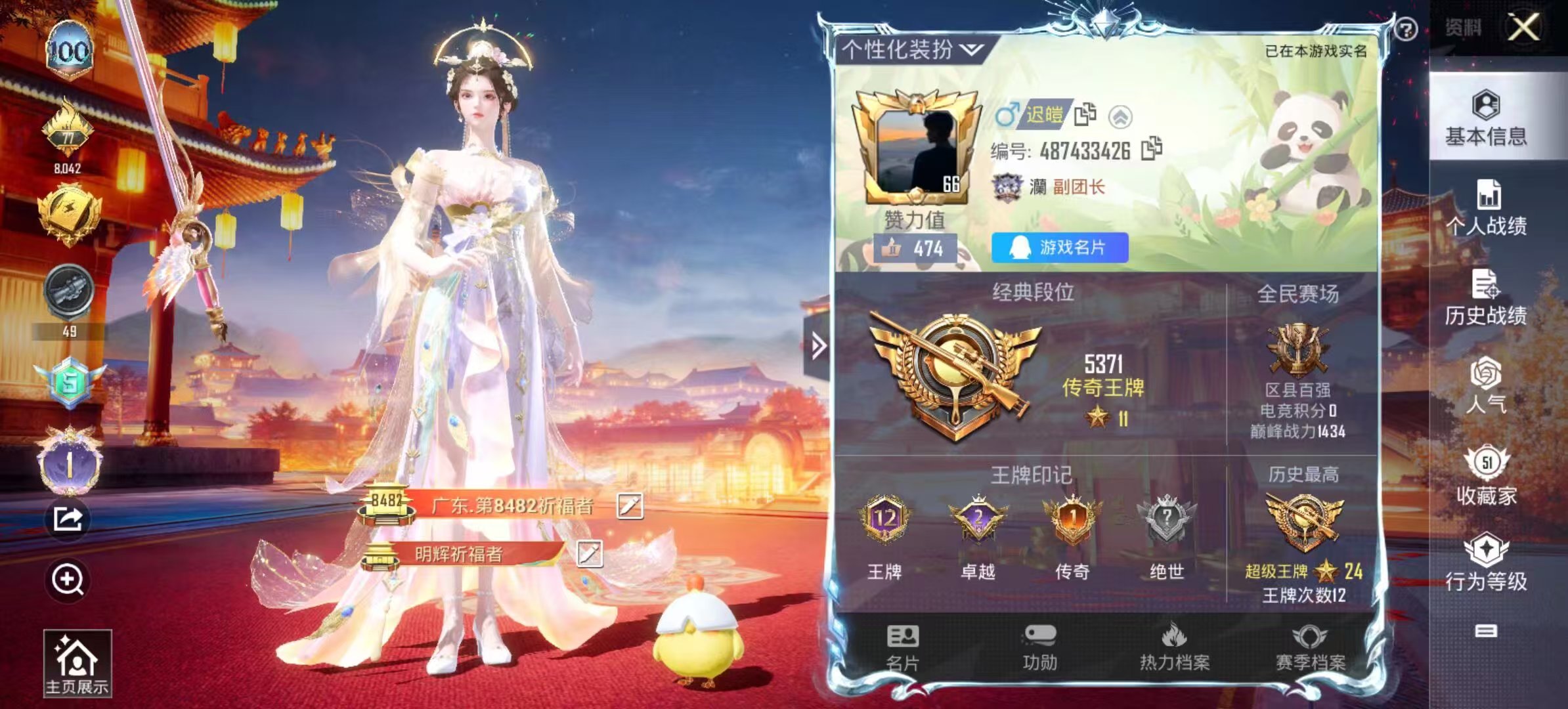 和平精英陪玩服务