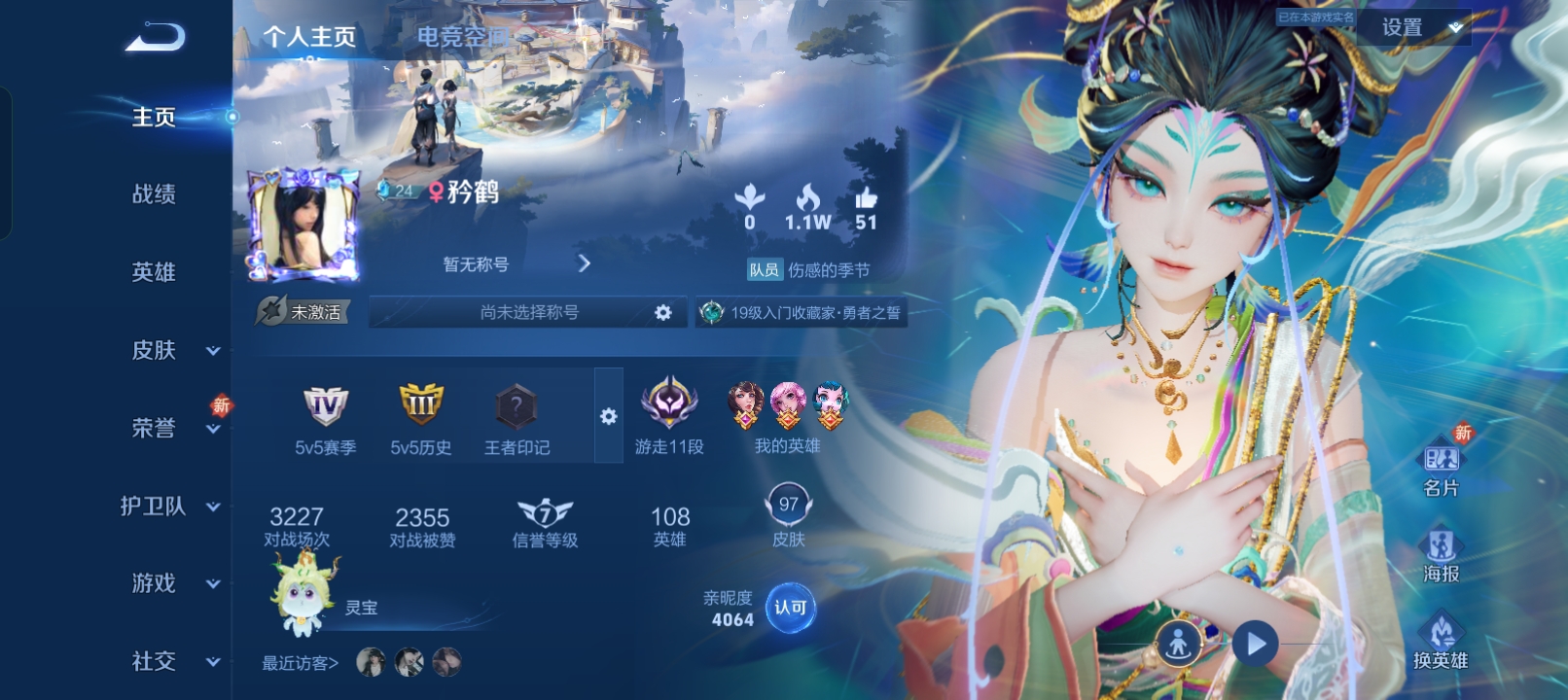 王者荣耀陪玩服务