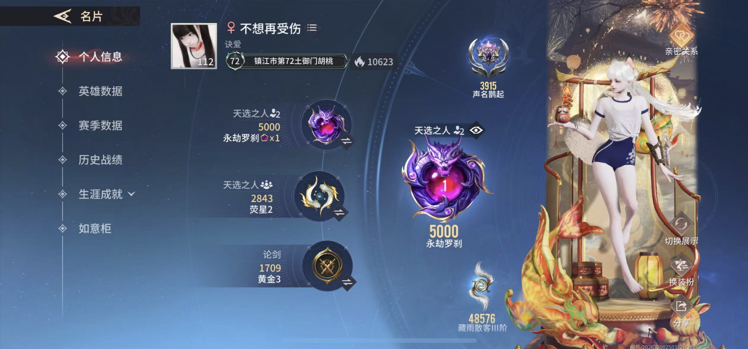 永劫无间手游陪玩服务