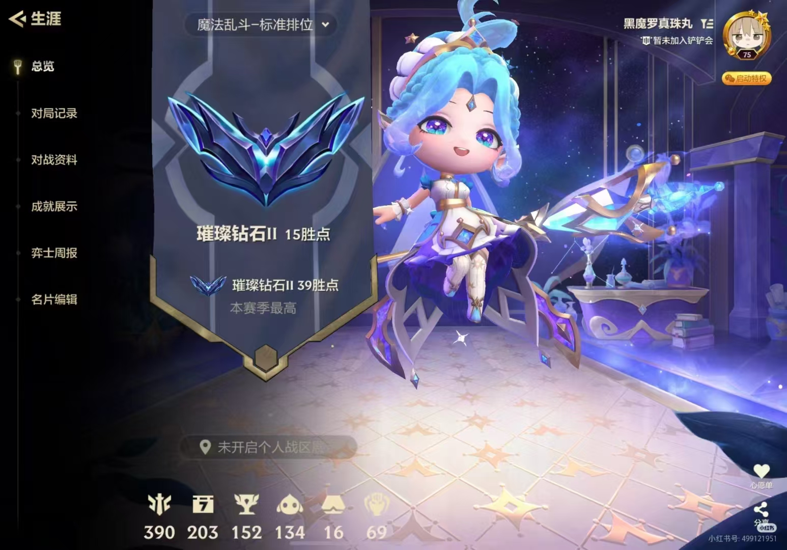 金铲铲之战陪玩服务