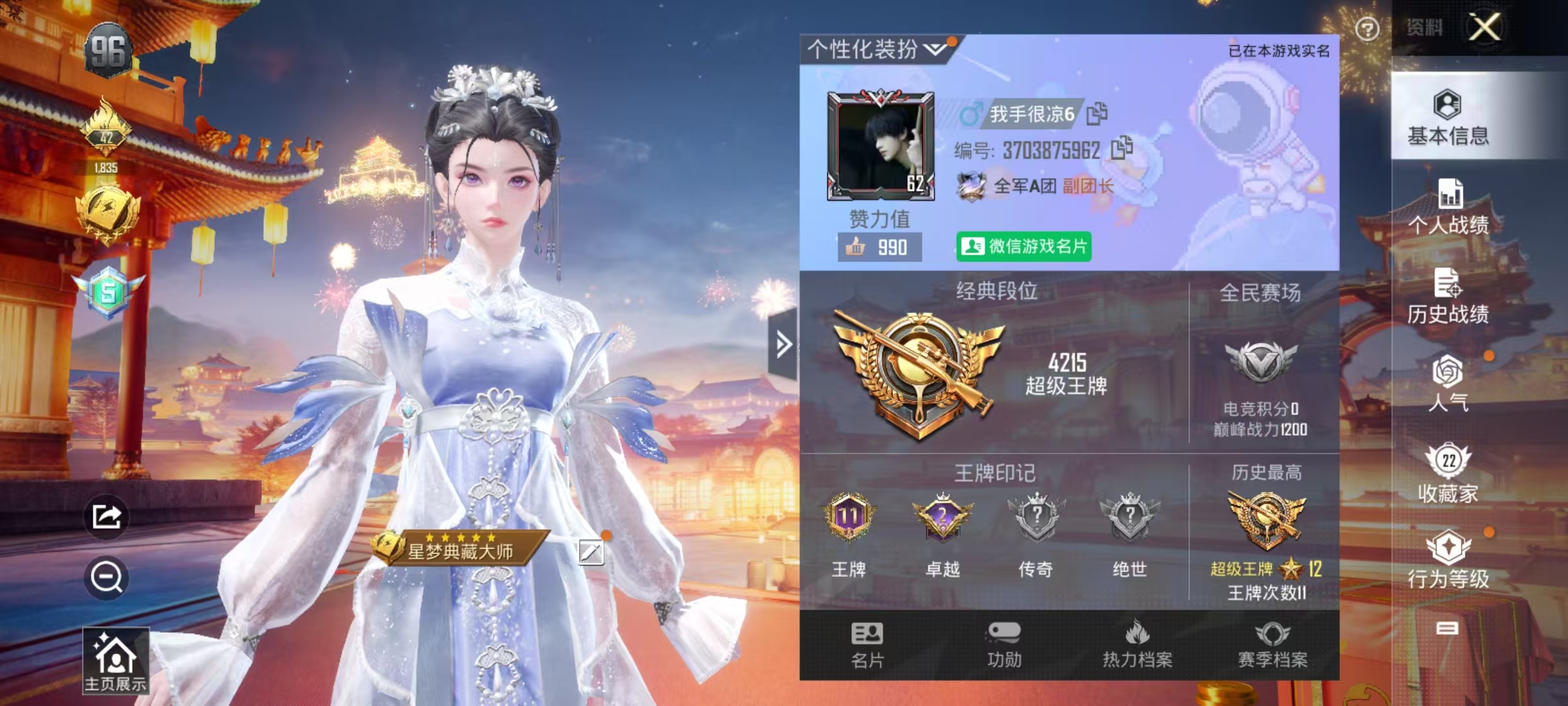 和平精英陪玩服务