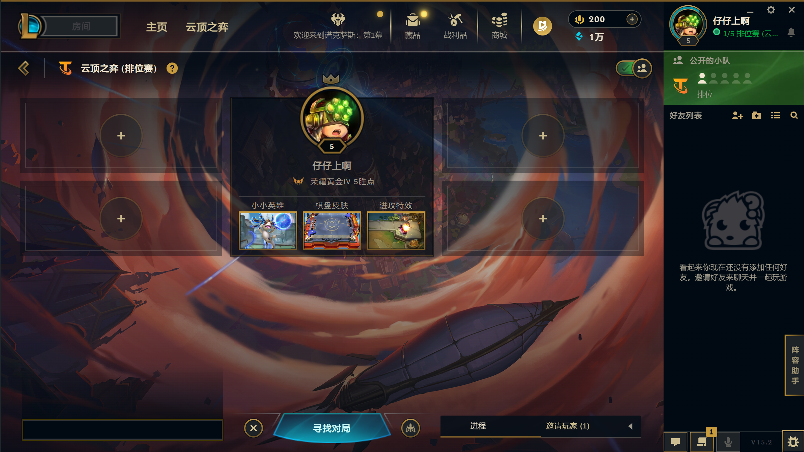 云顶之弈陪玩服务