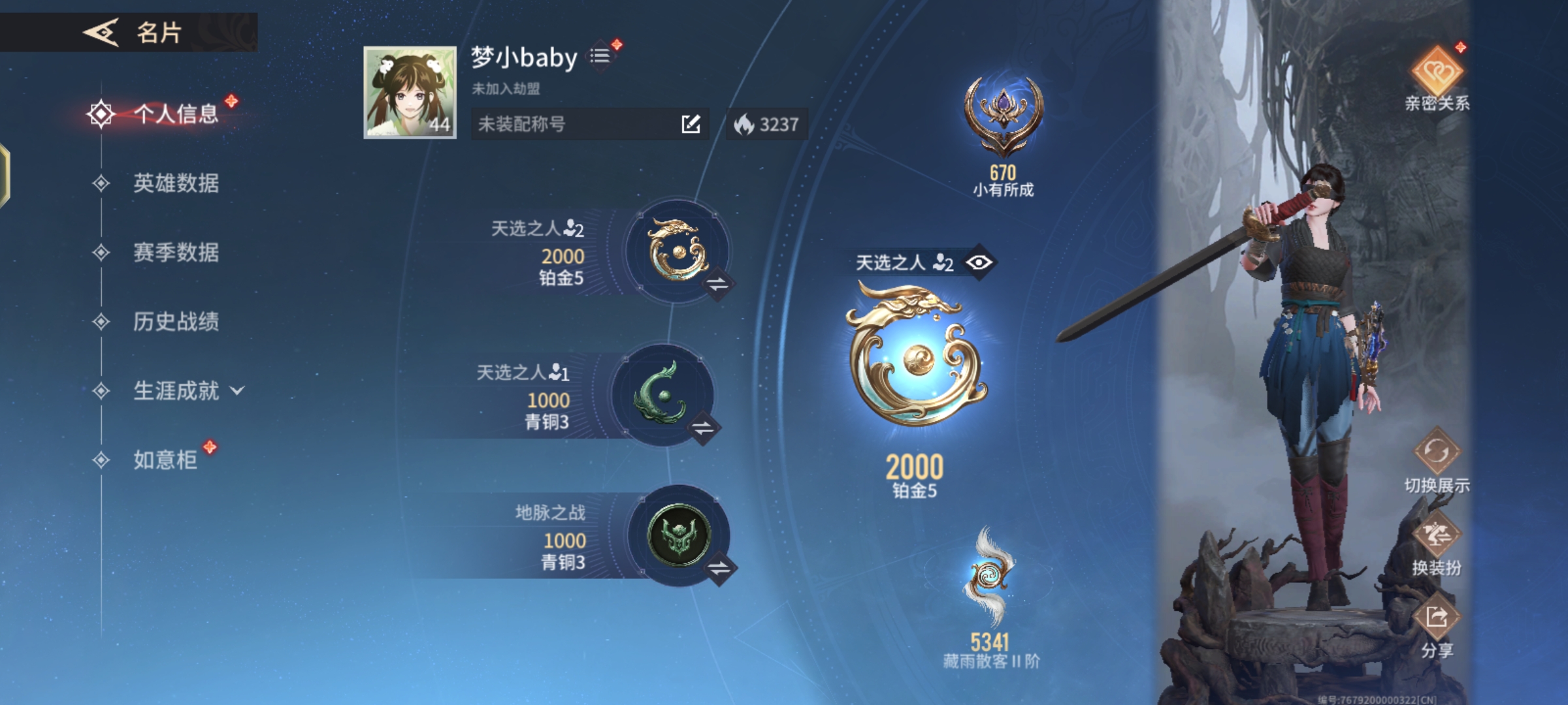 永劫无间手游陪玩服务