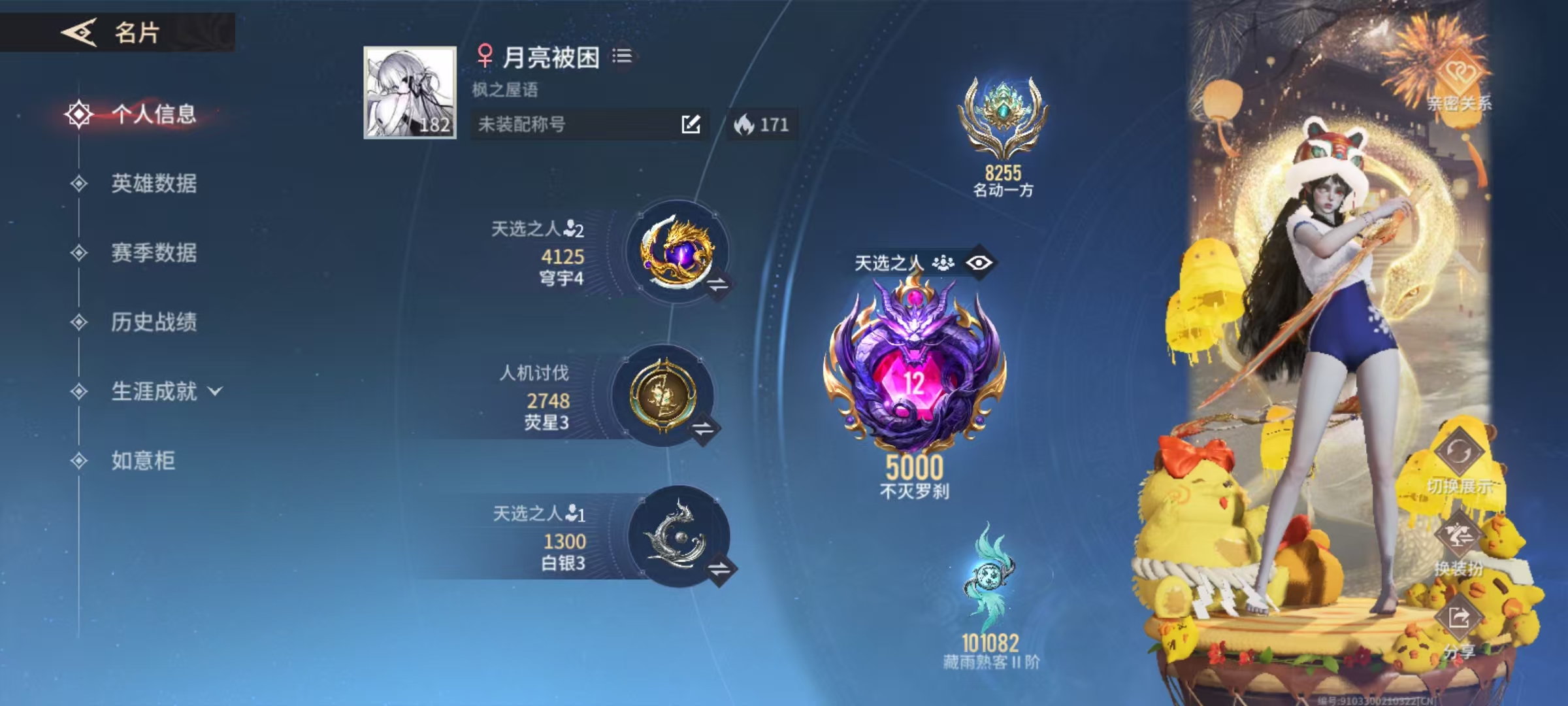 永劫无间手游陪玩服务