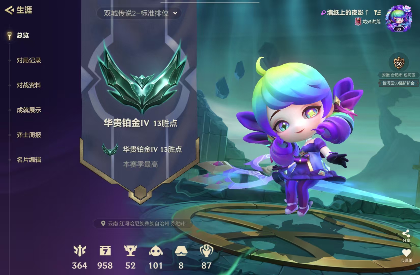 金铲铲之战陪玩服务