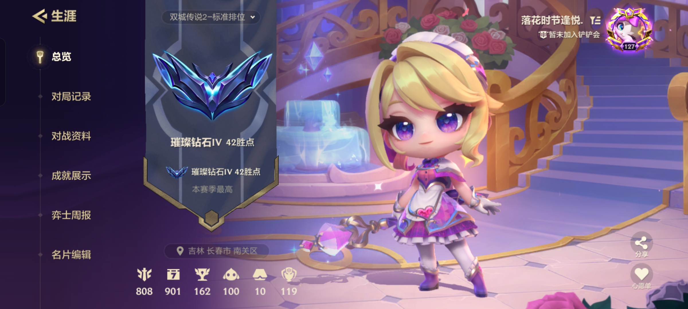 金铲铲之战陪玩服务