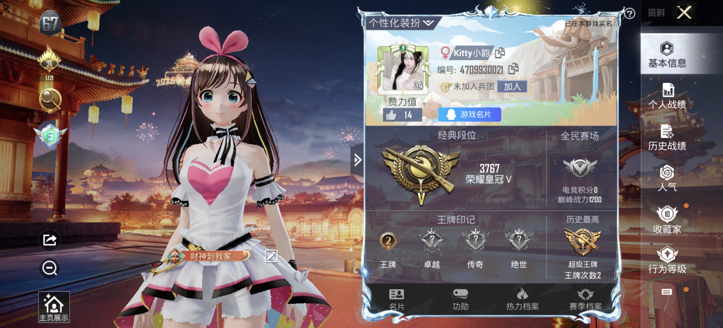 和平精英陪玩服务