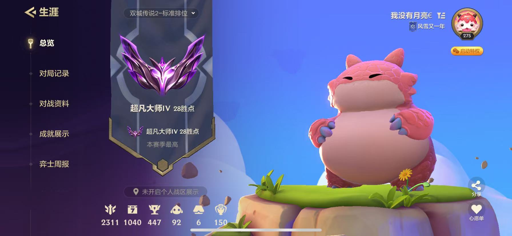 金铲铲之战陪玩服务