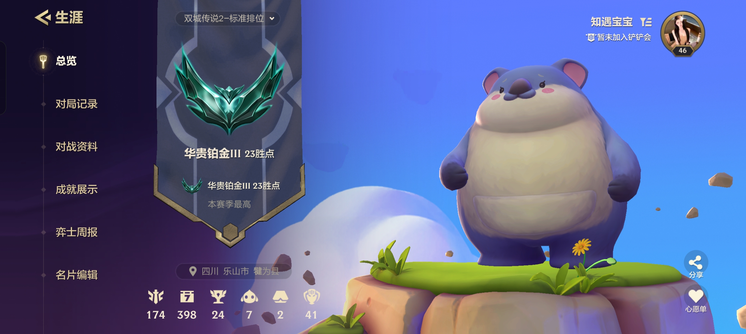 金铲铲之战陪玩服务