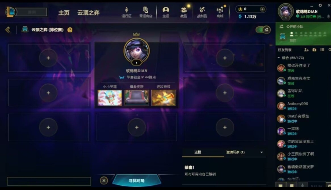 云顶之弈陪玩服务