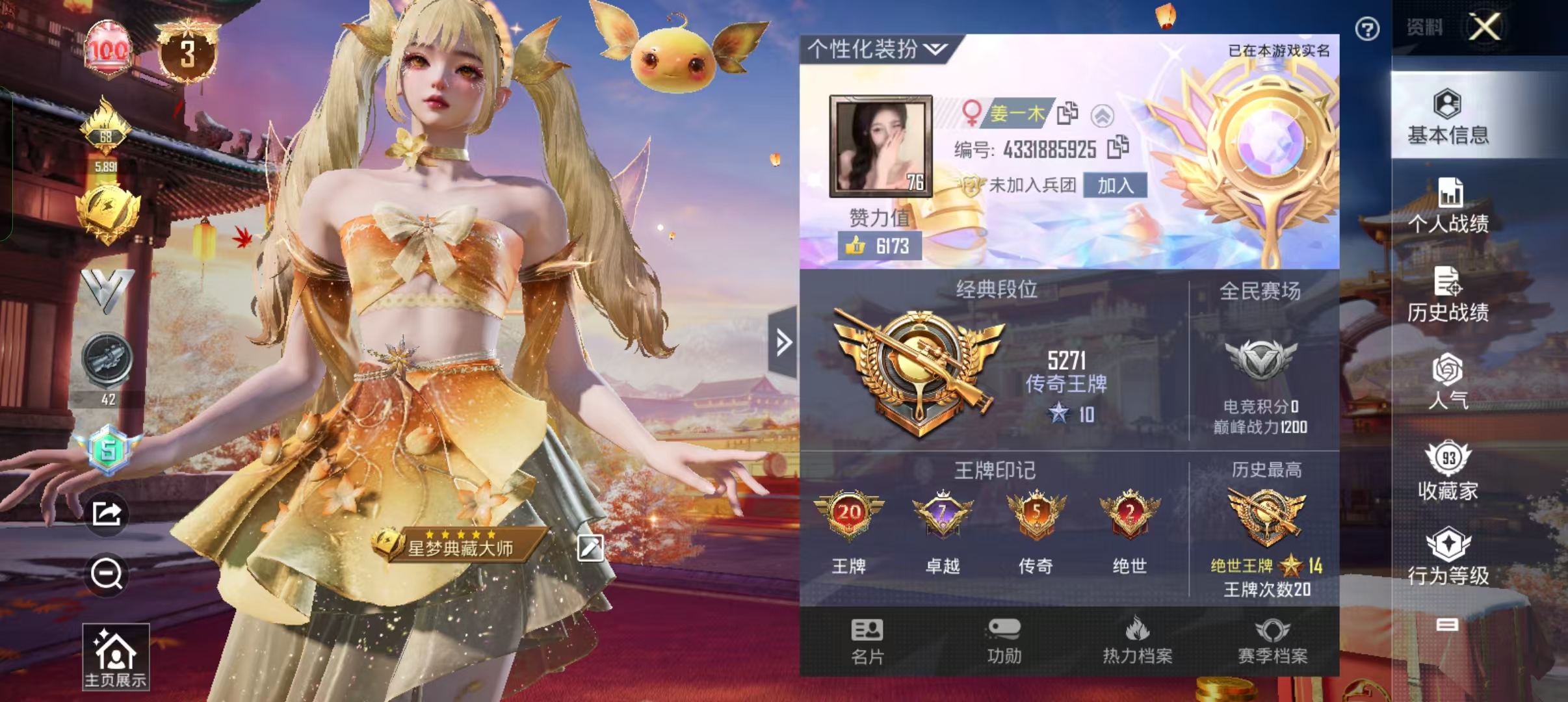 和平精英陪玩服务