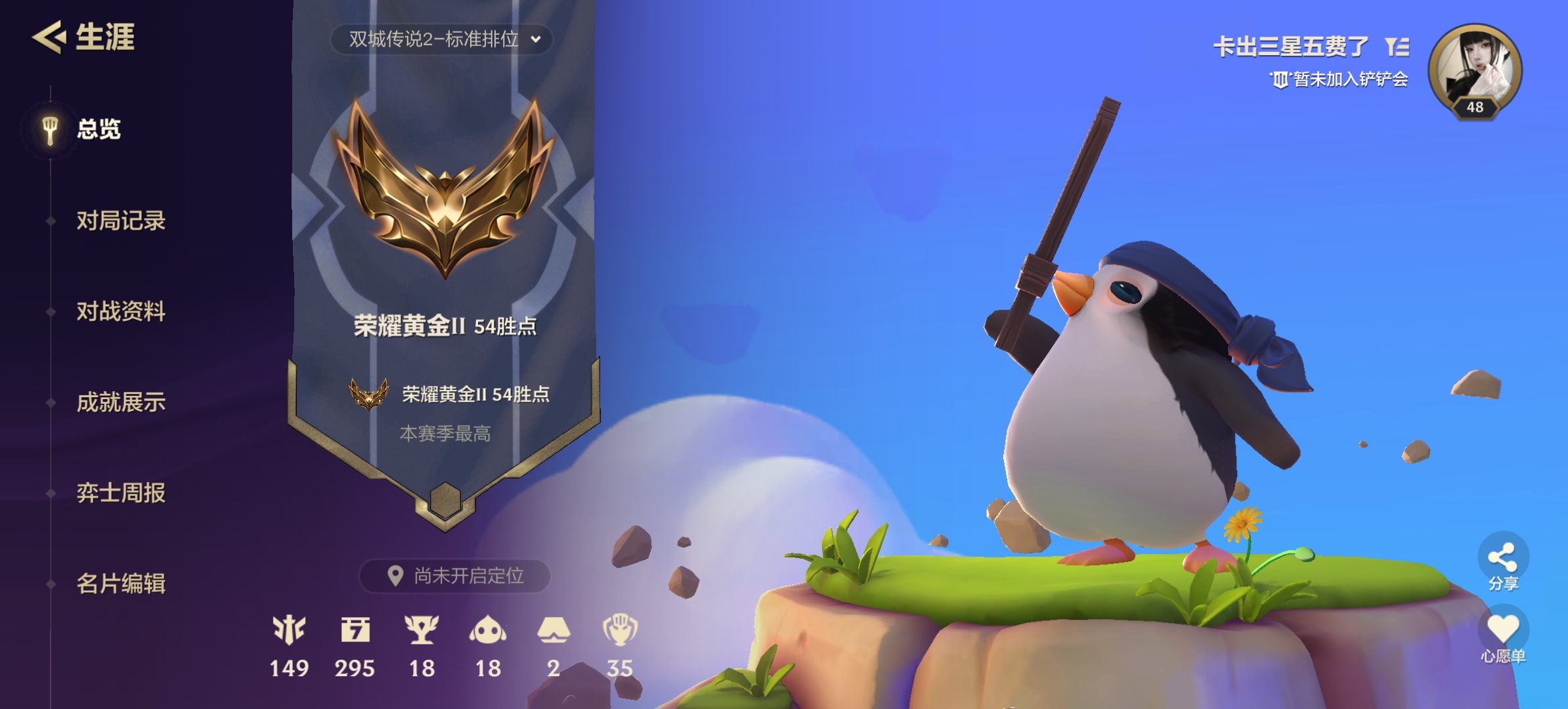 金铲铲之战陪玩服务