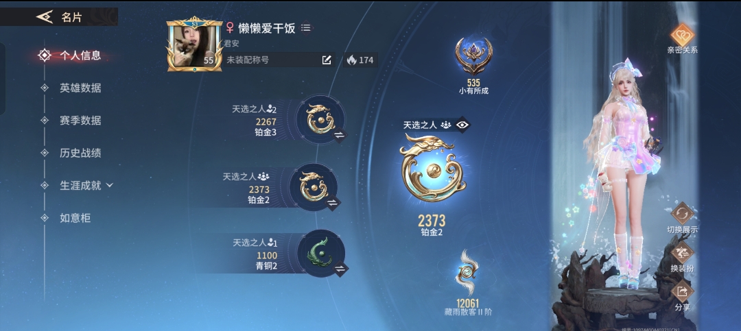 永劫无间手游陪玩服务