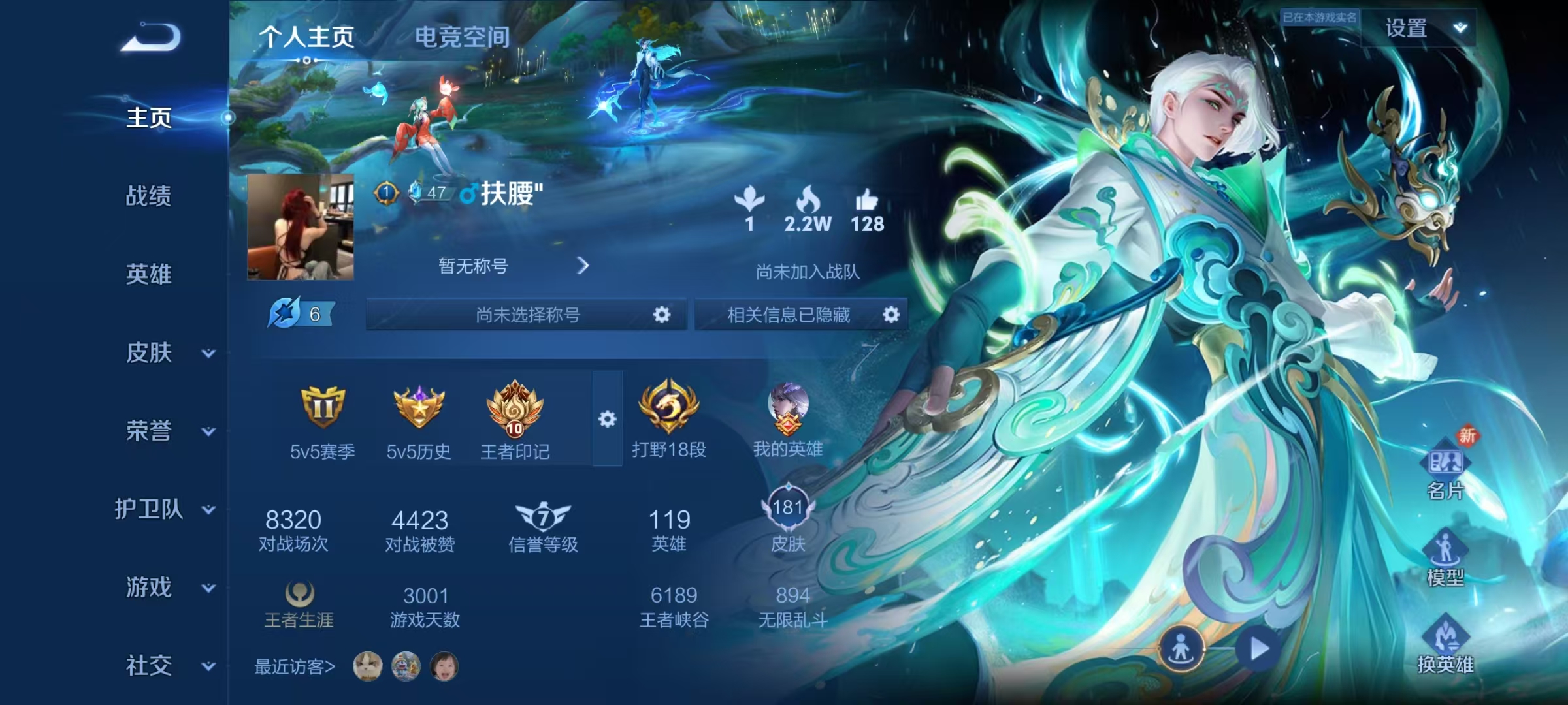 王者荣耀陪玩服务