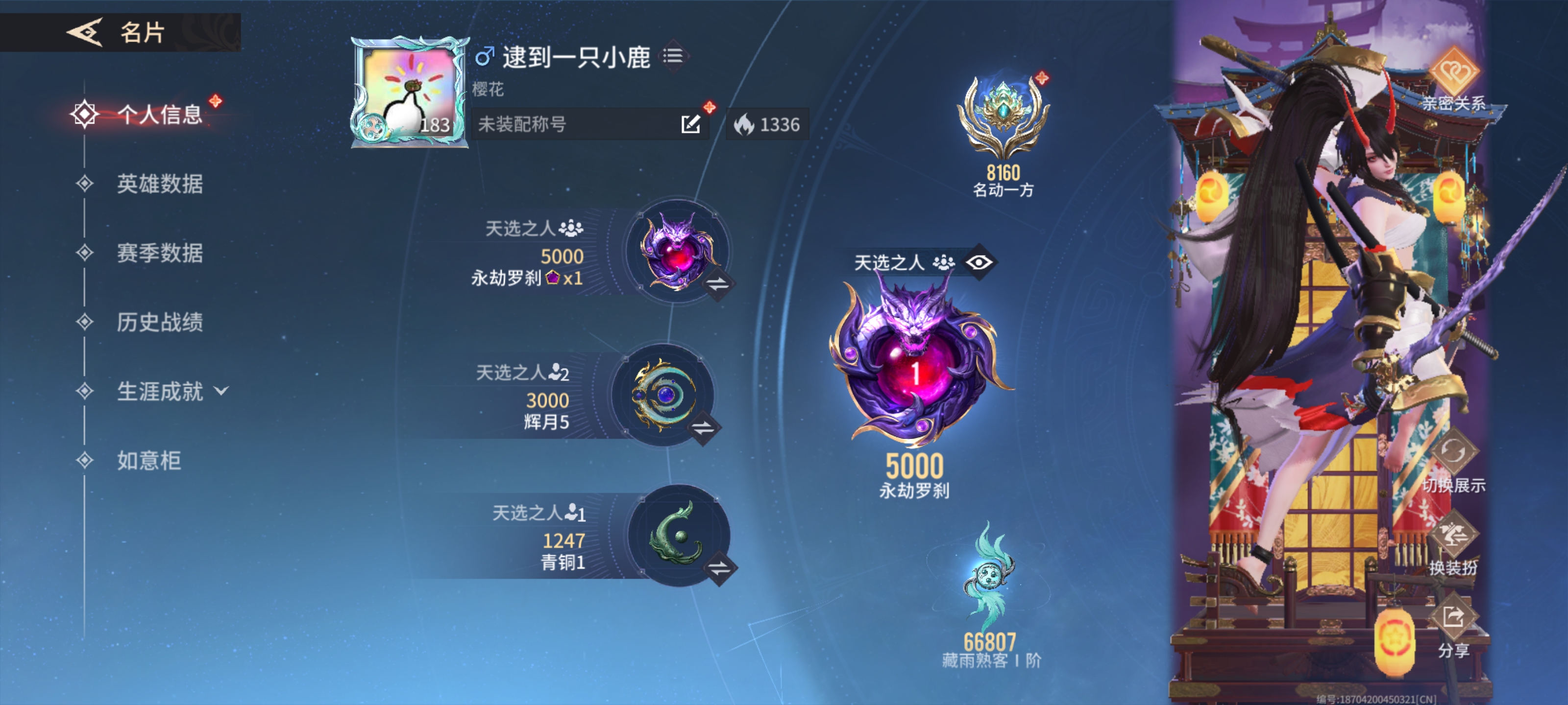 永劫无间手游陪玩服务