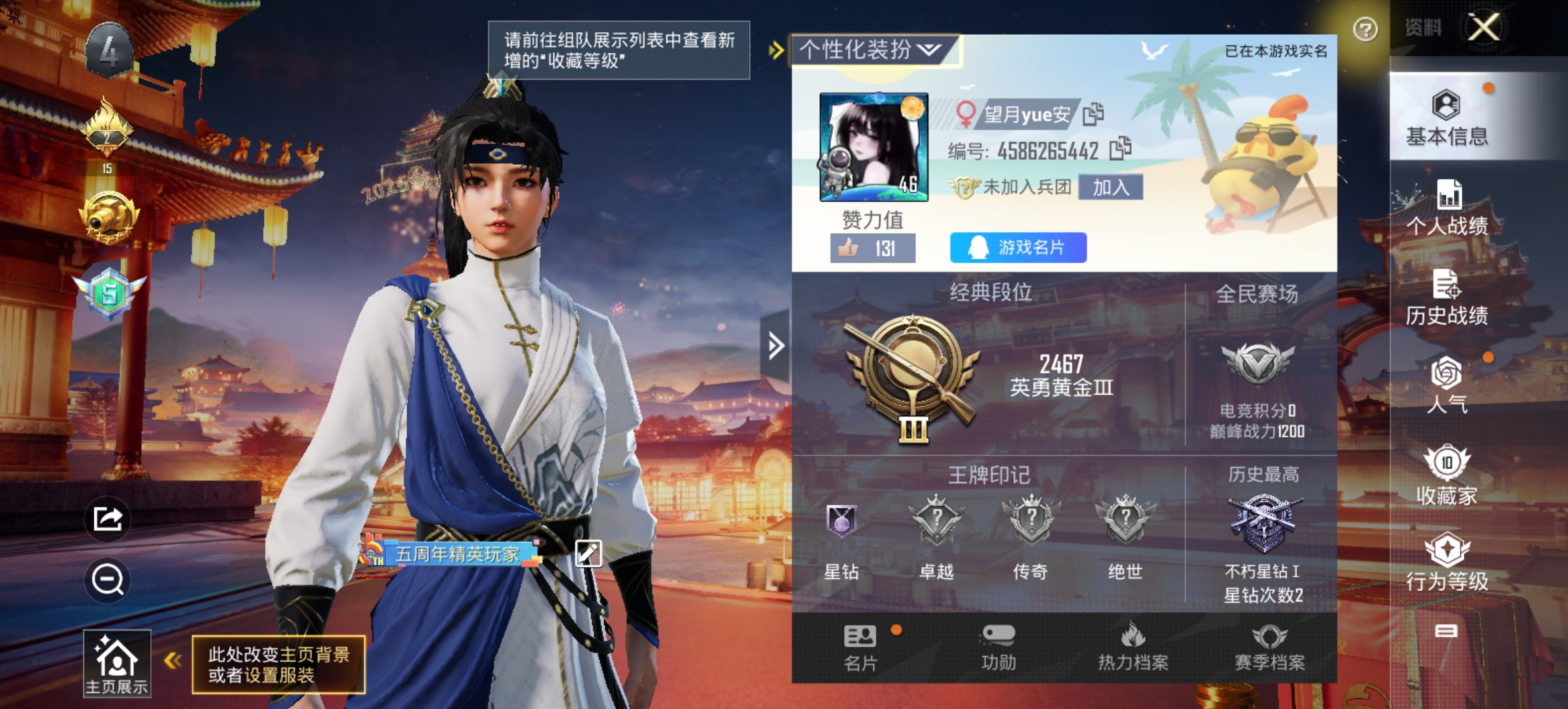 和平精英陪玩服务