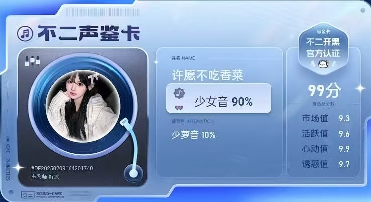 疗愈师陪玩服务