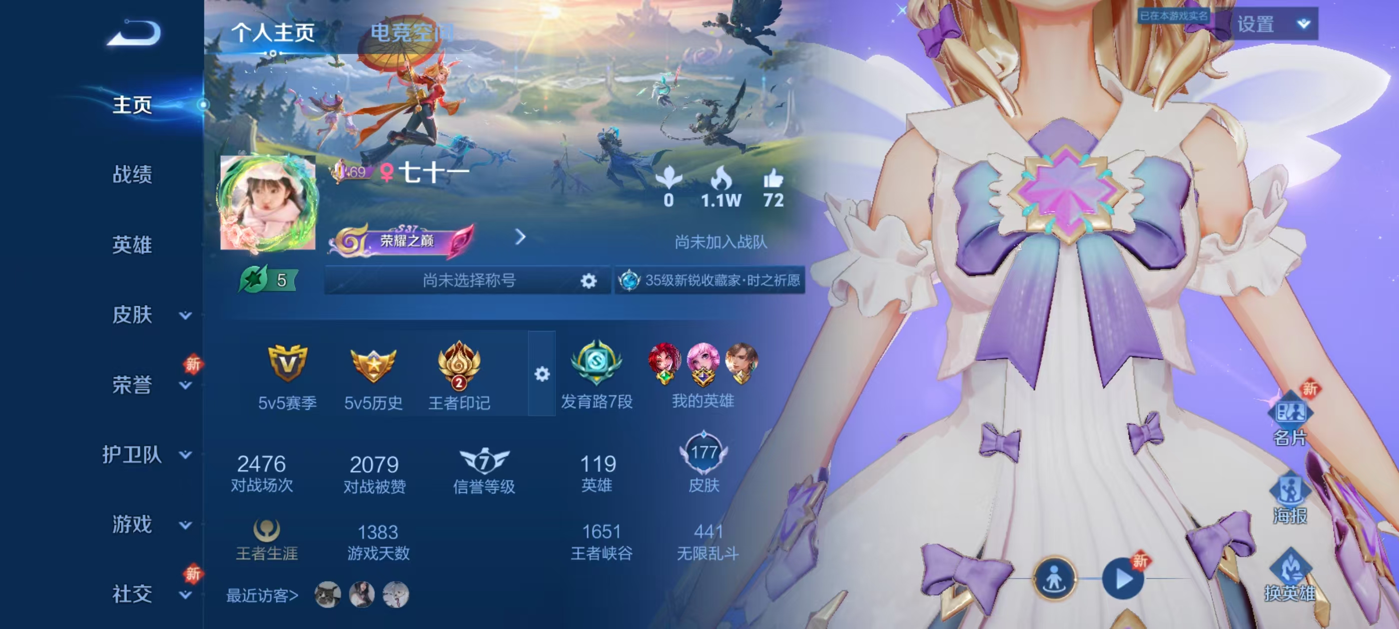 王者荣耀陪玩服务