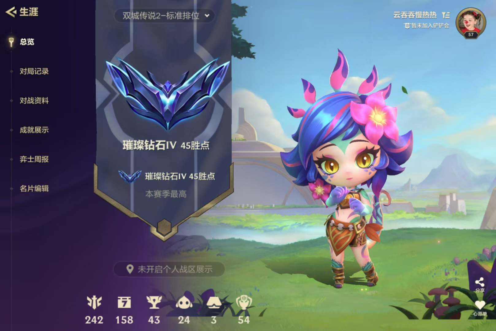 金铲铲之战陪玩服务