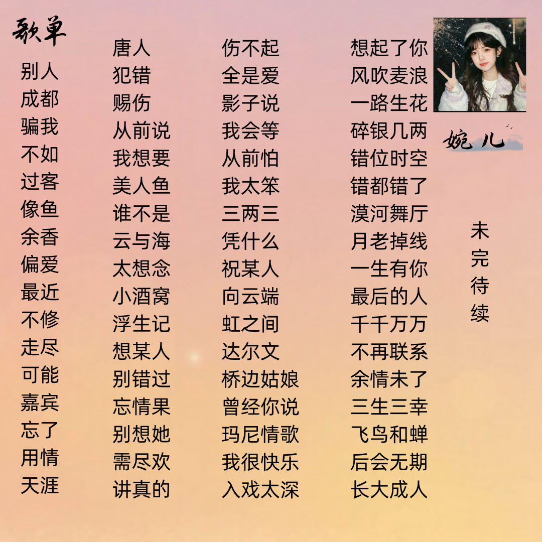 陪玩妹子Tღ婉儿的照片5