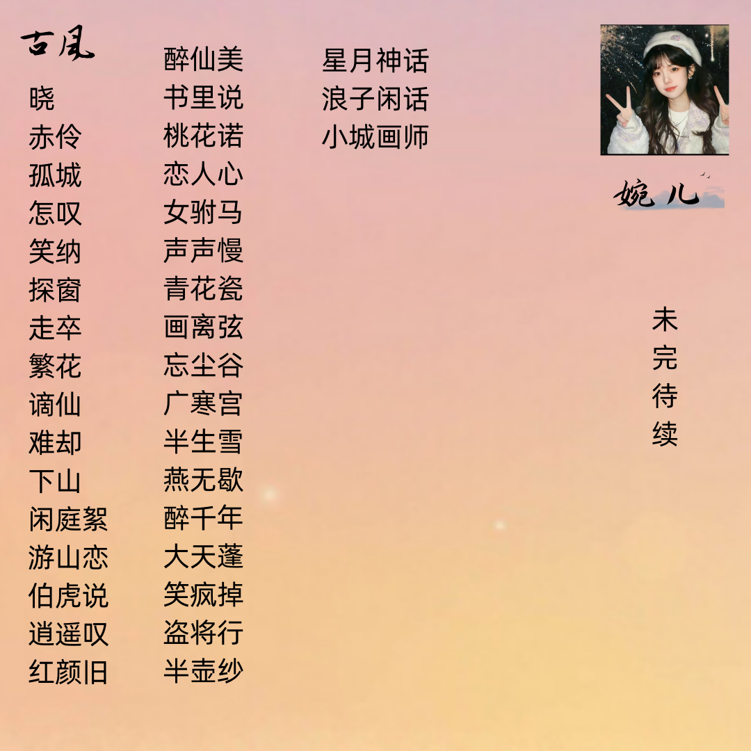 陪玩妹子Tღ婉儿的照片2