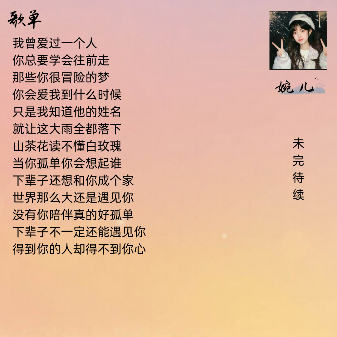 陪玩妹子Tღ婉儿的照片8