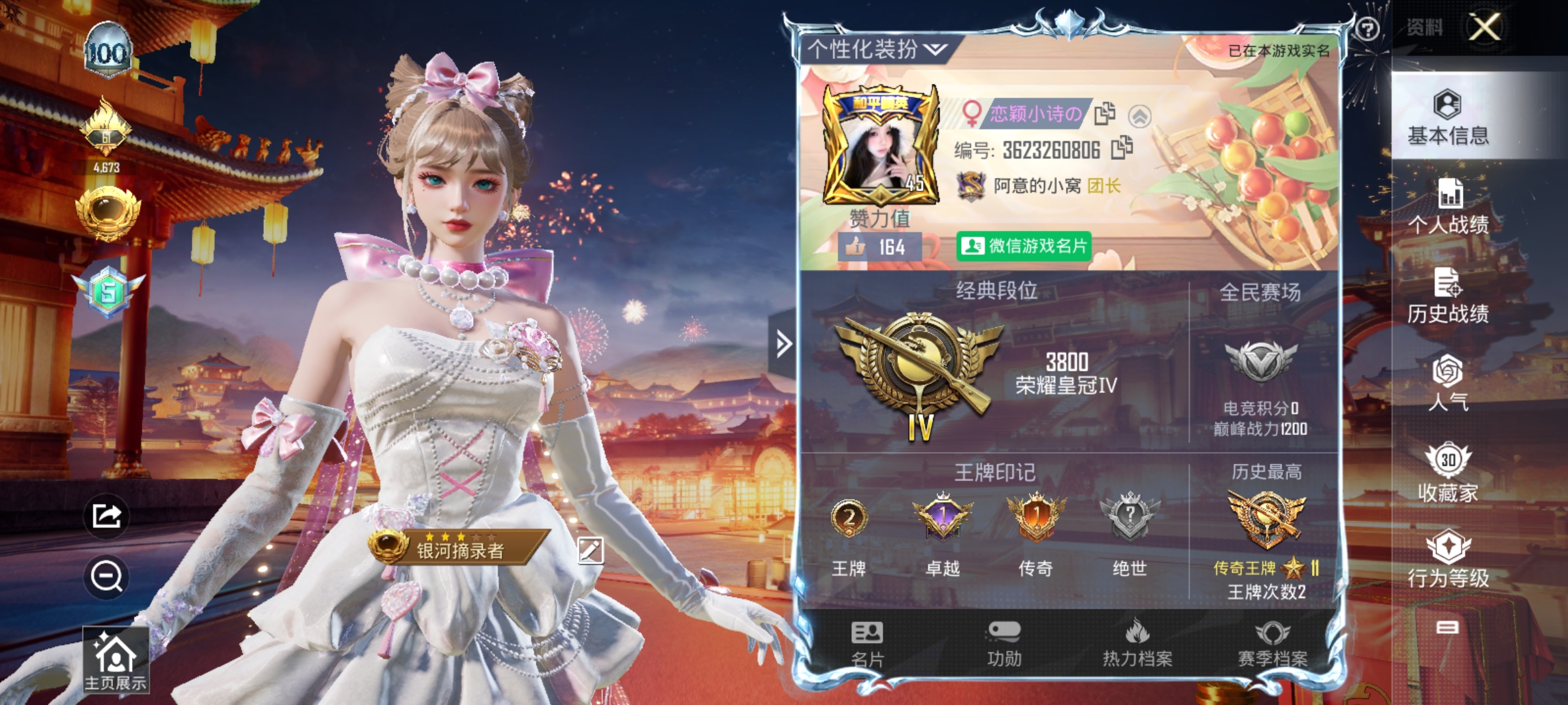 和平精英陪玩服务