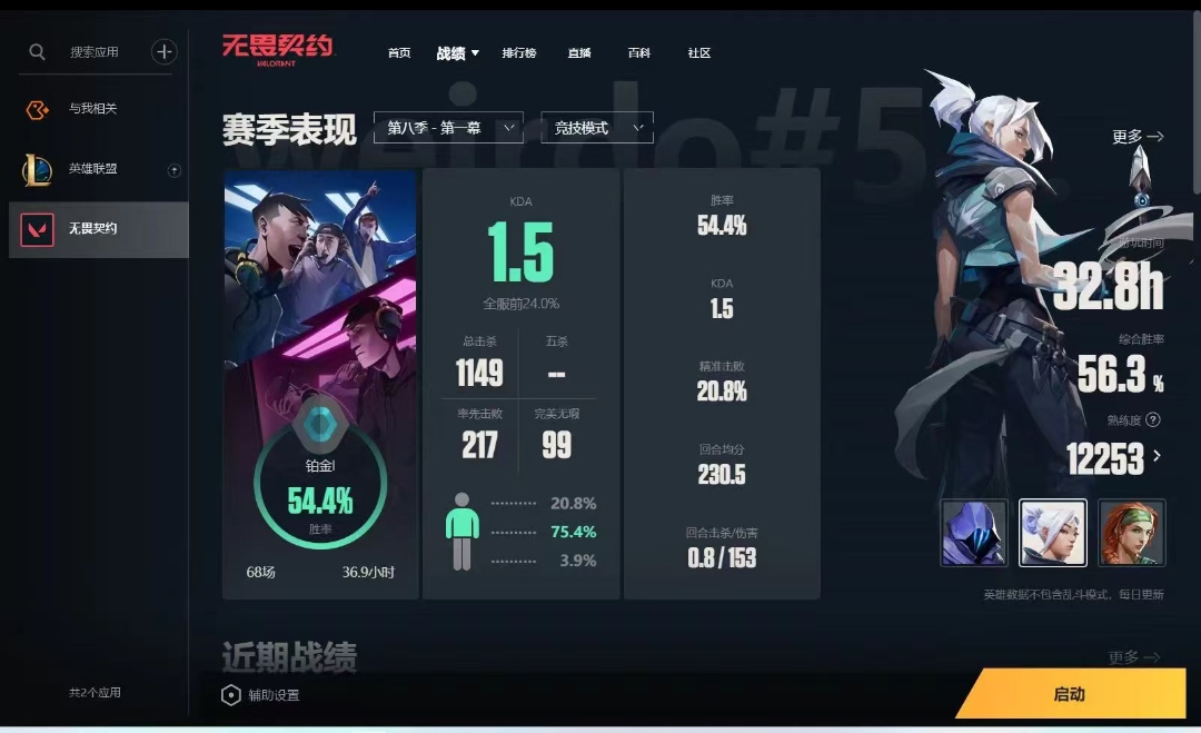 无畏契约陪玩服务