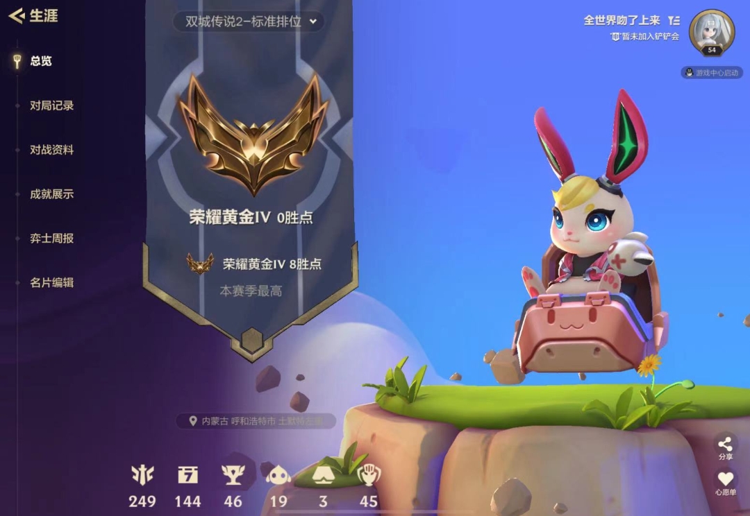 金铲铲之战陪玩服务