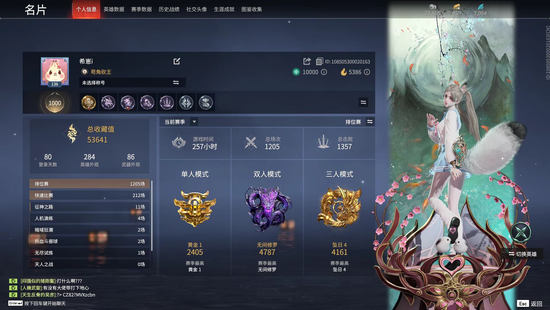 永劫无间陪玩服务