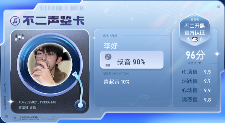 疗愈师陪玩服务