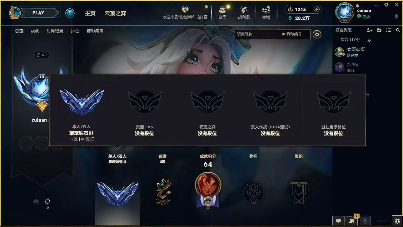 英雄联盟陪玩服务