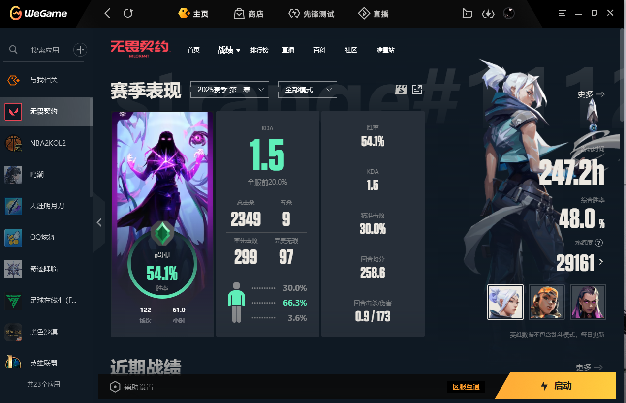 无畏契约陪玩服务
