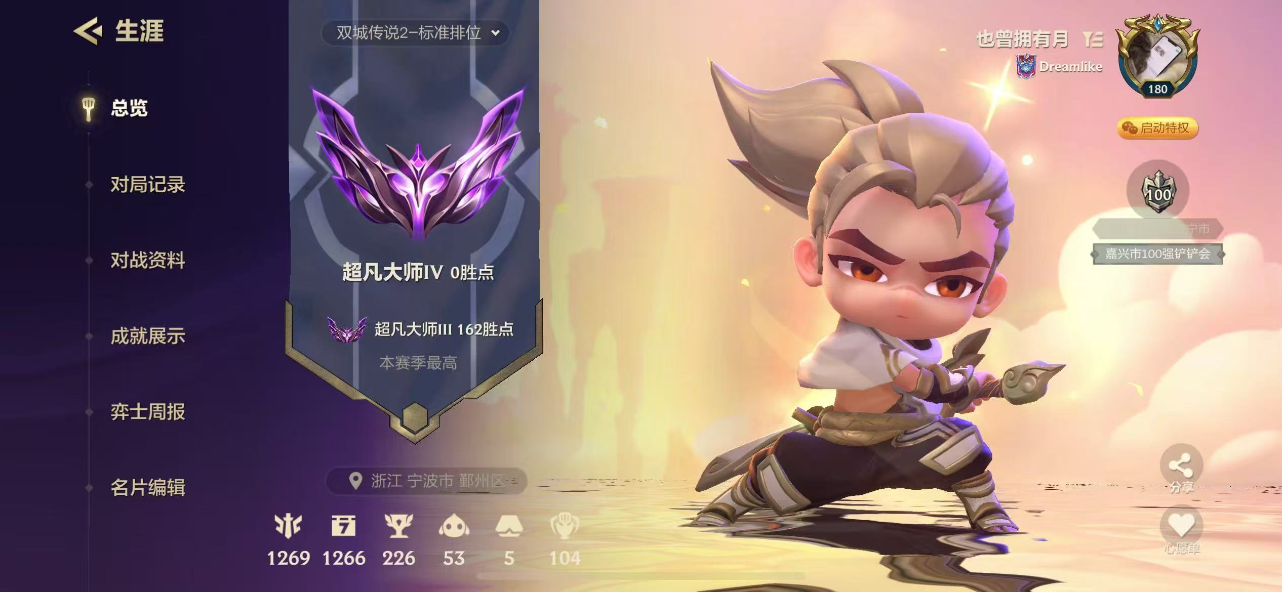 金铲铲之战陪玩服务